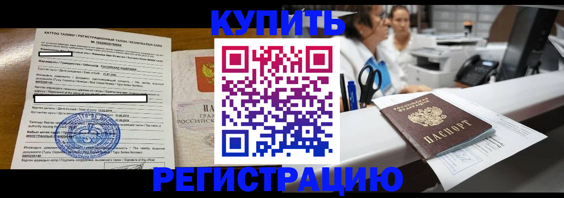 временная регистрация надежно в Самаре