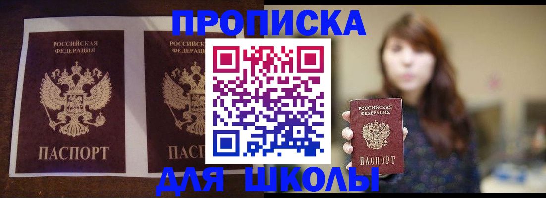 временная регистрация купить в Самаре