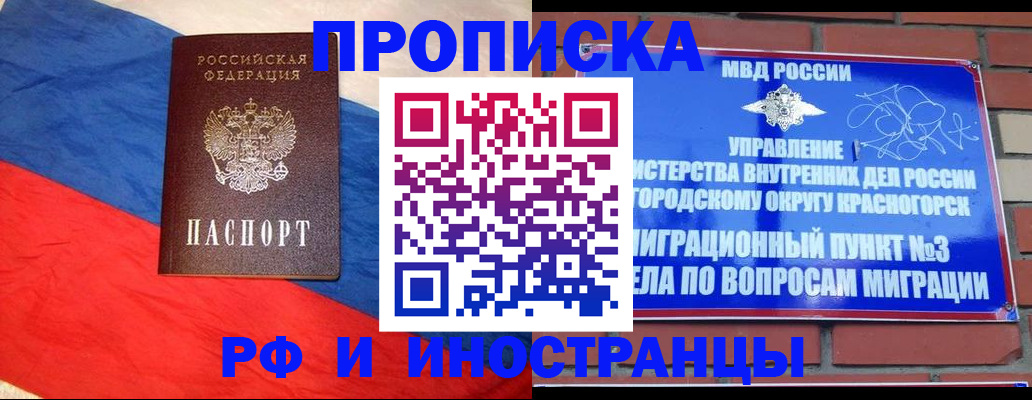 временная регистрация для всех в Самаре