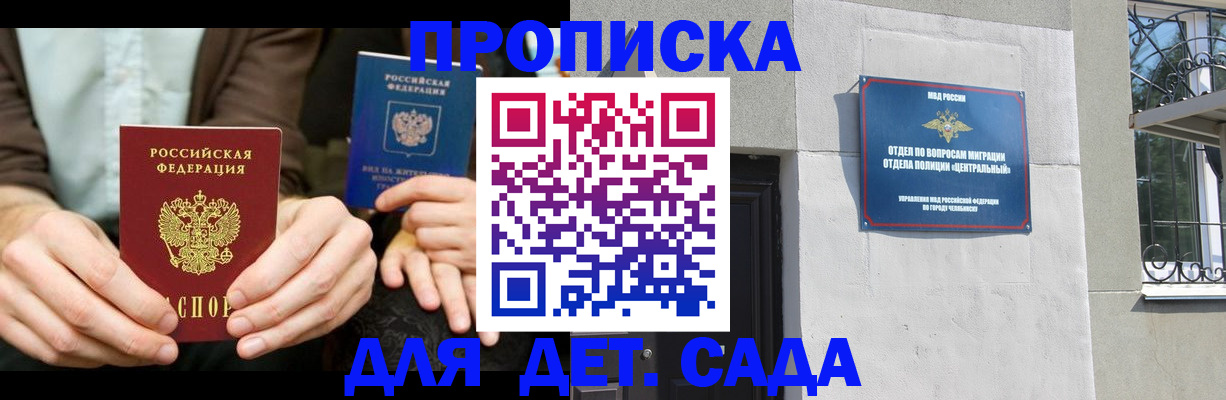 регистрация в Самаре