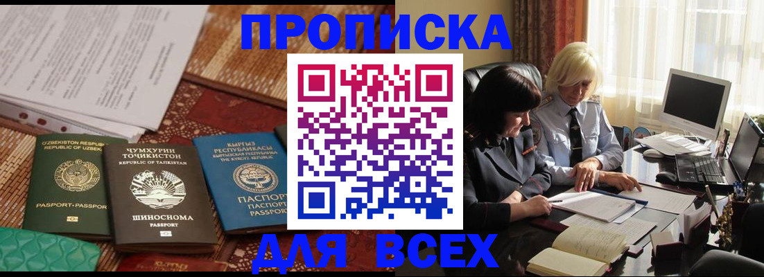 временная регистрация собственник в Самаре